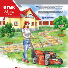 Календарь 2018 для компании ТМК