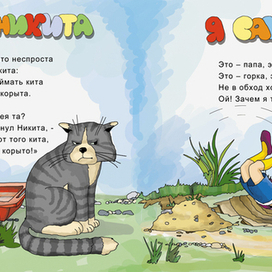 Книга детских стихов И. Кононова