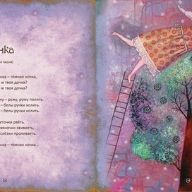 из книги "Колыбельные для всей семьи"