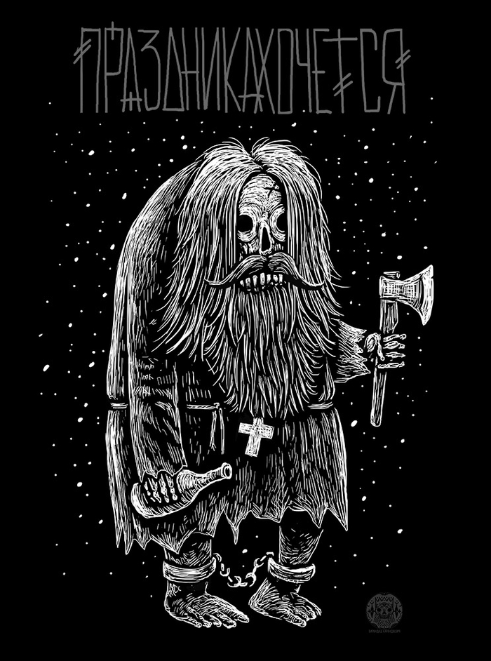 " Праздника хочется "