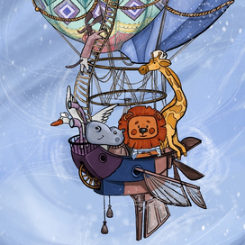 Путешествие зверей