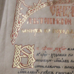 Выдержка из Лаврентиевской летописи