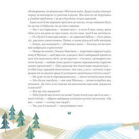 Леса, поля, просторы)