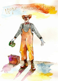 цирк приехал!