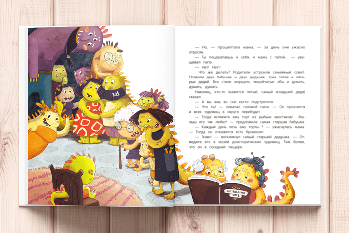 Иллюстрация из книги "Чудик Нехочуха" Весты Васягиной