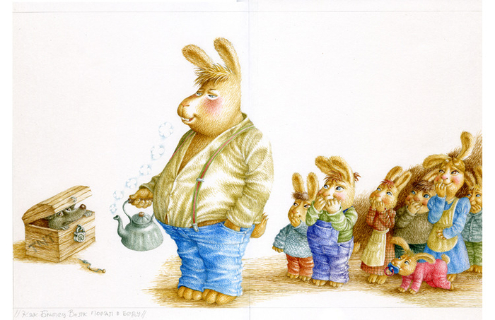 Как Братец Волк попал в беду