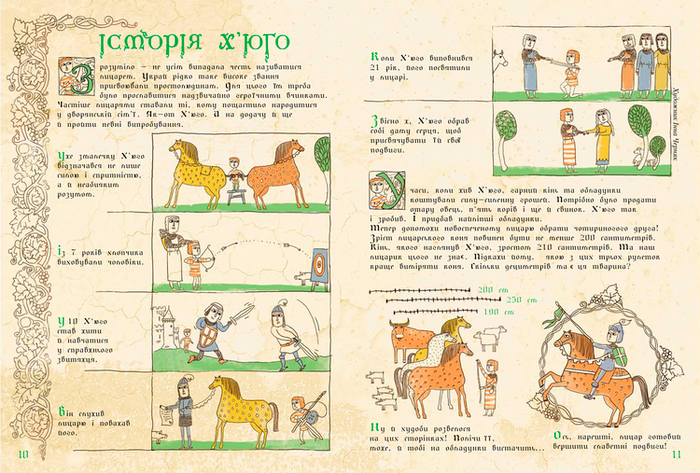 история Хьюго