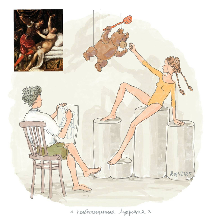 Необесчещенная Лукреция