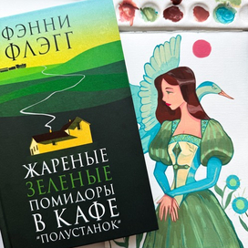 Жареные помидоры в кафе "Полустанок"