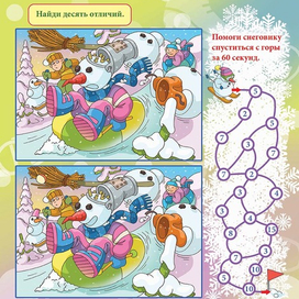 Вот кто-то с горочки спустился