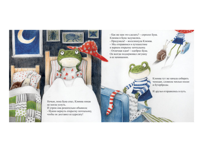 Клюква и Бука