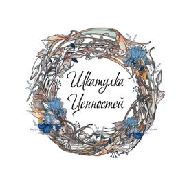 Для книги "Шкатулка ценностей"