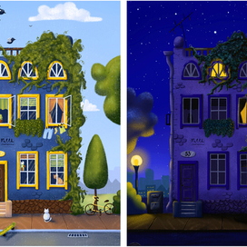 Дом днём и ночью.