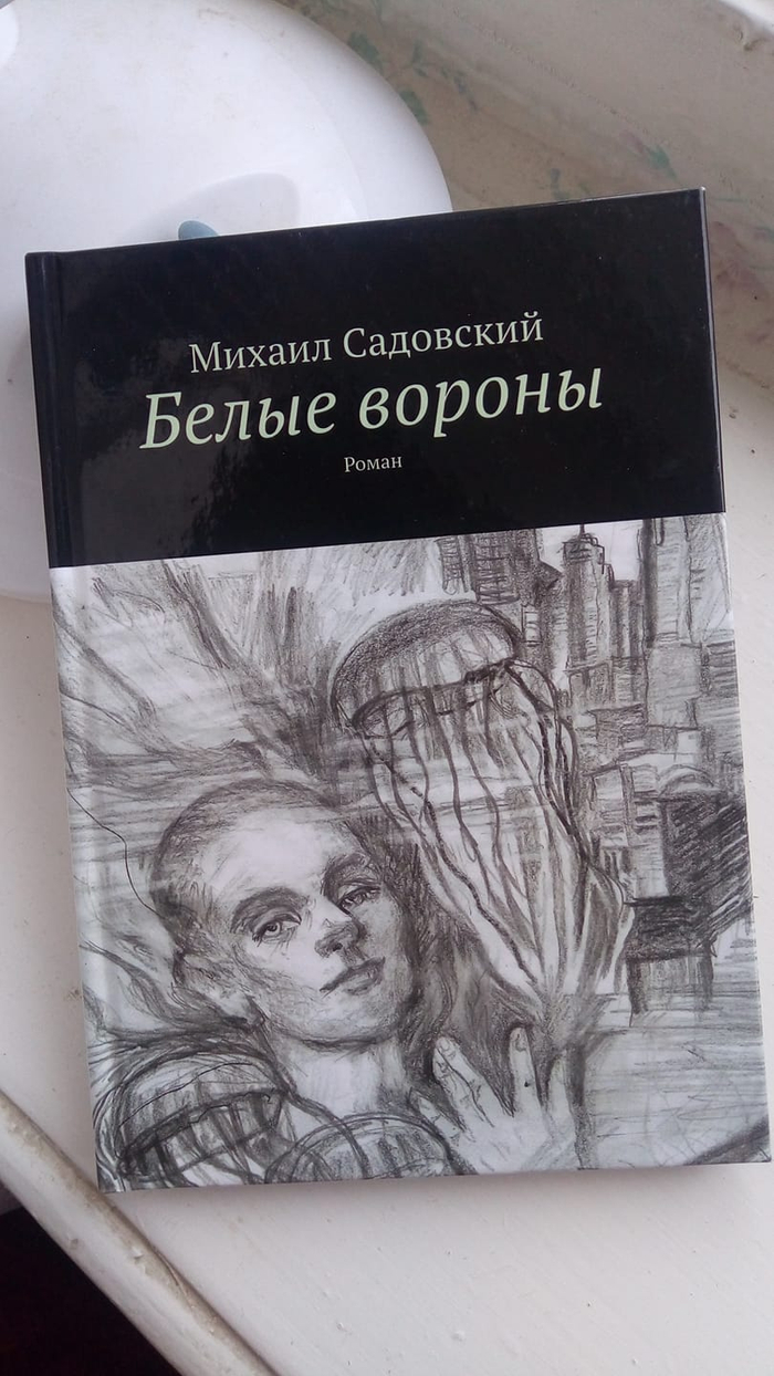 Обложка книги©Колоколкина 2020,,"Ридеро".