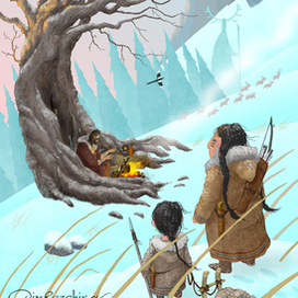 Бес костра ) 