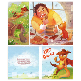 Кот в Сапогах