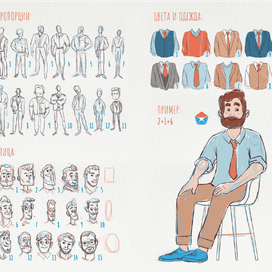 Конструктор персонажа