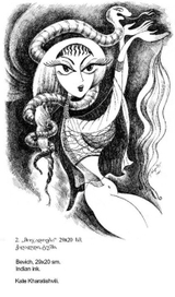 Очарование