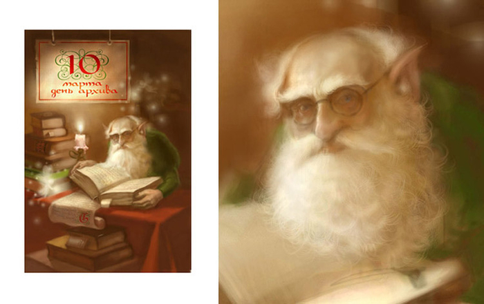 10 марта - День Архива