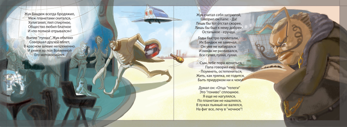 детская книга о Луше