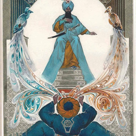 Падишах (фронтиспис)