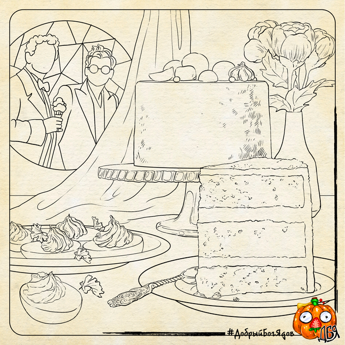 Благие знамения