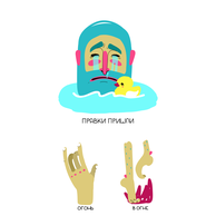 Стикеры "Голый Мужик"