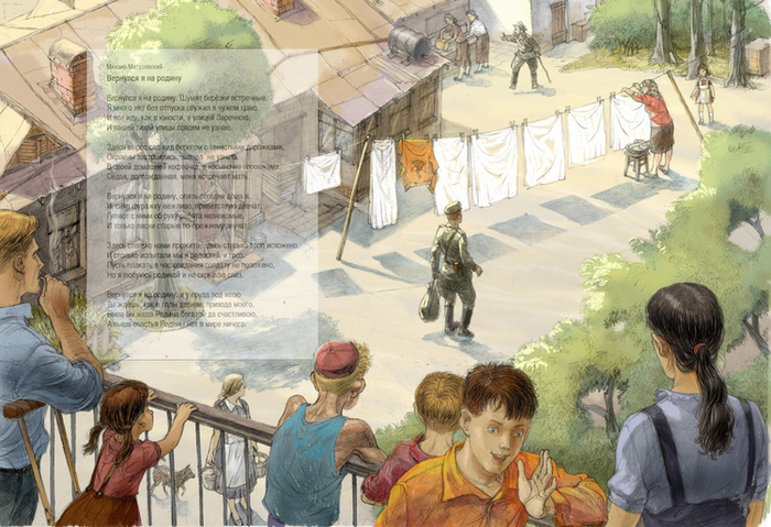 Разворот для книги.