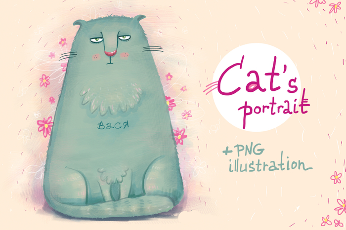 Вася. Портрет