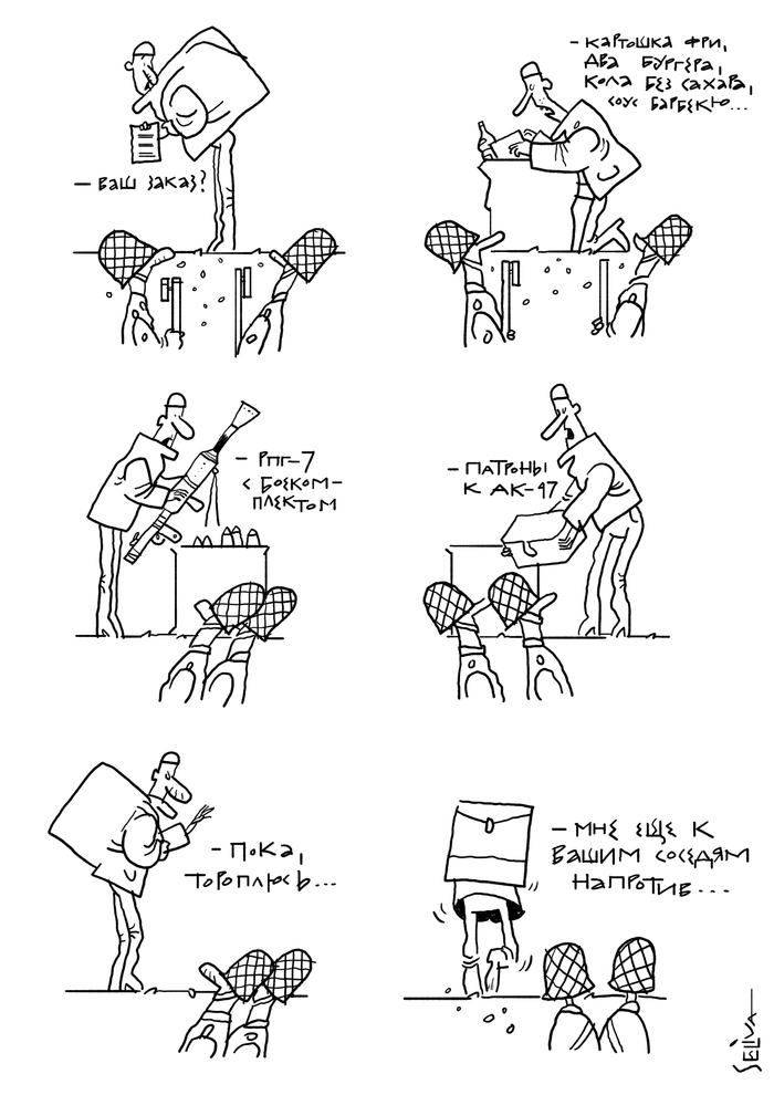 а ля гер блин а ля гер