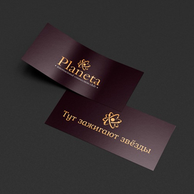 Логотип и слоган для  "Planeta - internacional connection club"