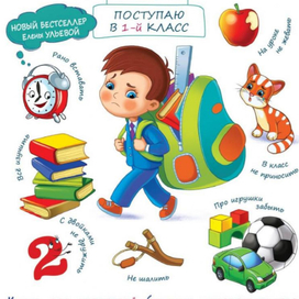 Обучение без мучения. для "Стрекозы"