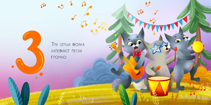 Волки поют песни