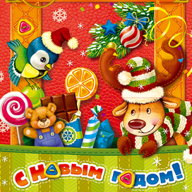 Новогодний саквояж