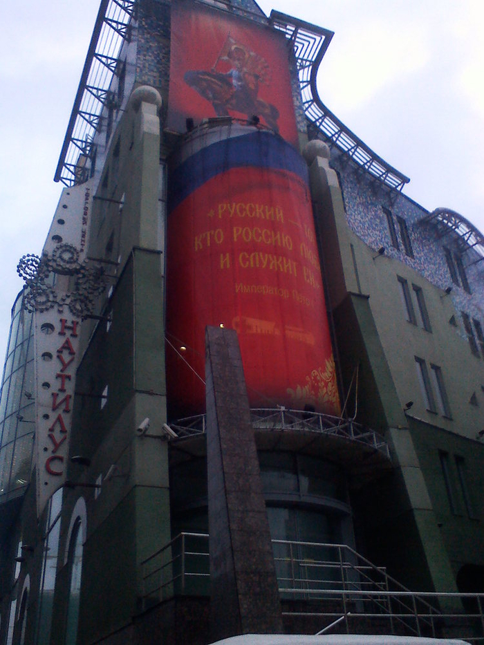 Баннер с моим рисунком...Москва..Лубянка...)))