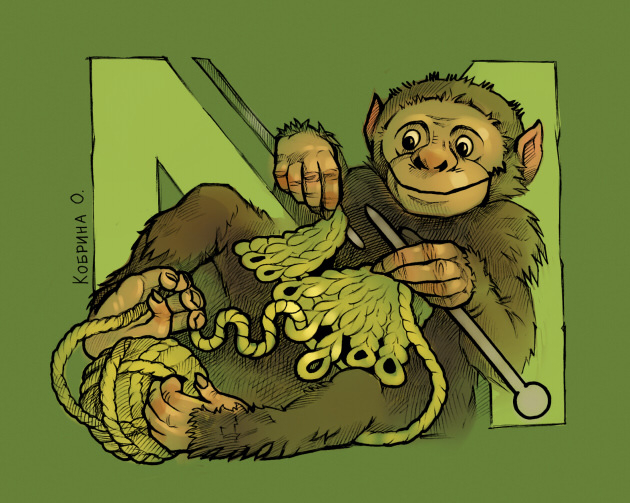 Мартышкин труд.