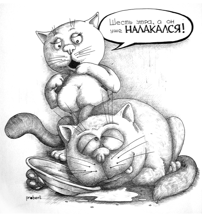 Налакался...