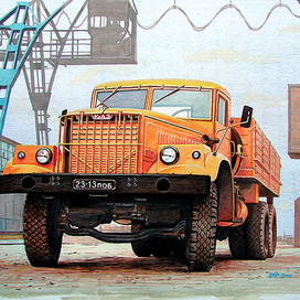 Грузовик «КрАЗ»