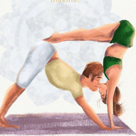 Yoga Valentines