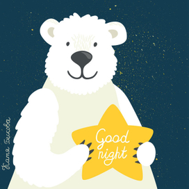 Спокойной ночи