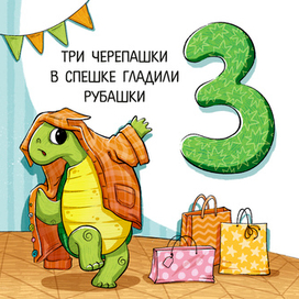 Иллюстрация к книге "Куда все спешат"