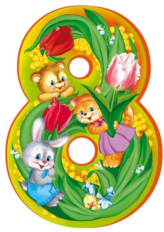 С праздником весны !