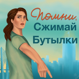 Раздельный сбор