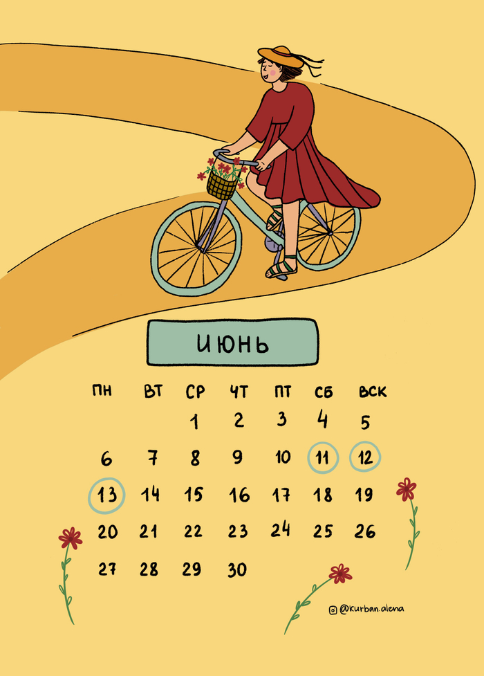 Календарь июнь 2022