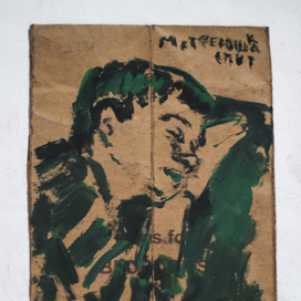 Спящий мальчик