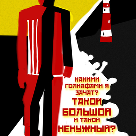 Маяковский