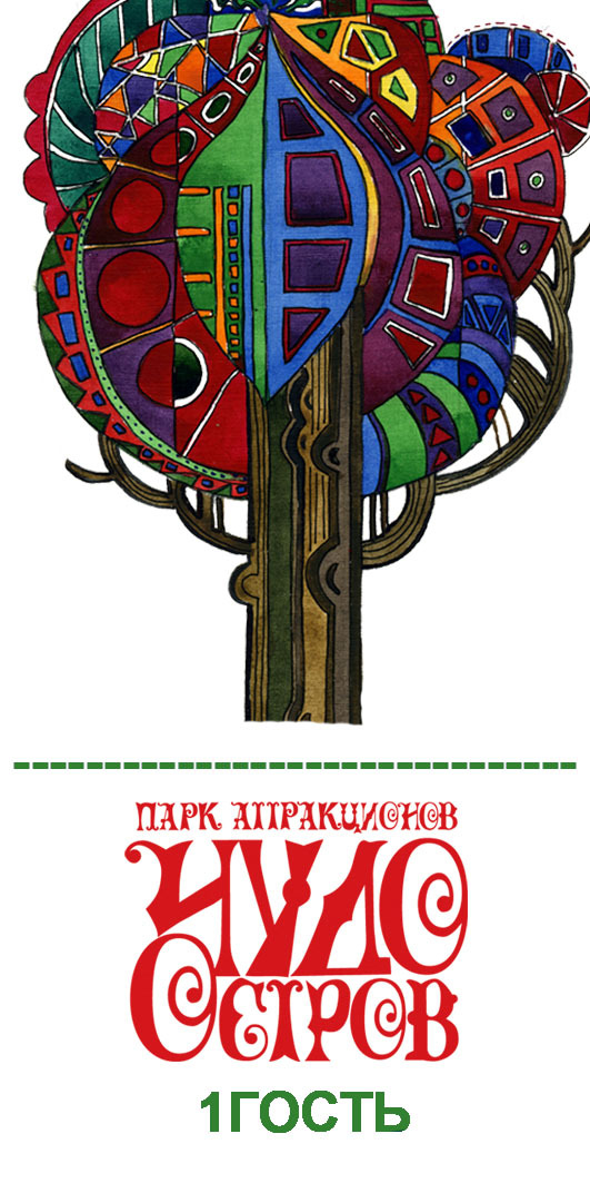 приглашение