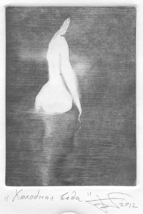 Холодная вода