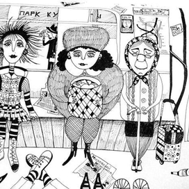 Подземные жители.