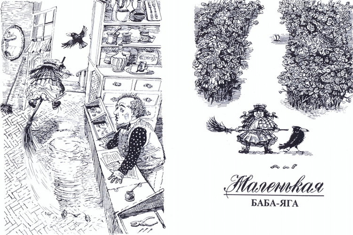 Шмуц. и иллюстрация.О.Пройслер